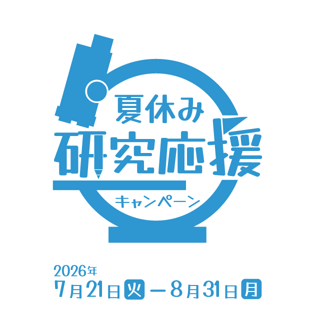 イベントの画像