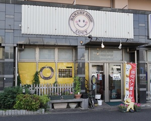 ベーカリーショップルーシーの画像