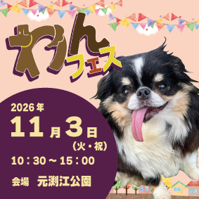 イベントの画像